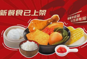 库迪推出“穷鬼套餐” 开启跨界多元化竞争模式